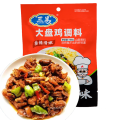 SANYI High Quality Cooking Condiment Chinese Food halal Seasoning For Chicken